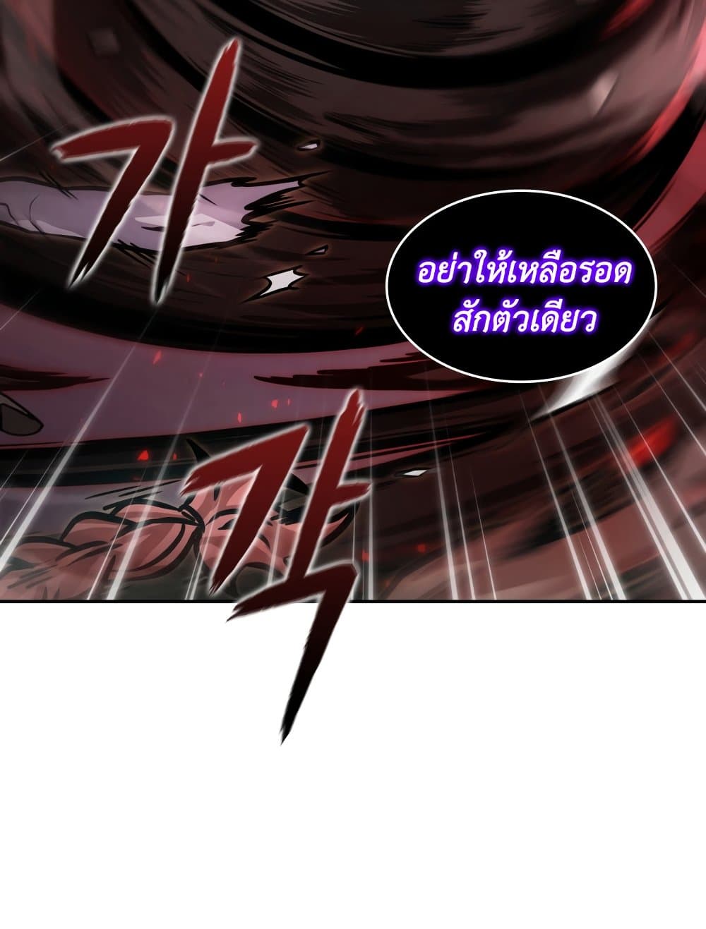Tomb Raider King ราชันย์จอมโจรปล้นสุสาน page 9