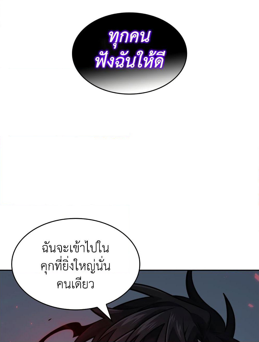 Tomb Raider King ราชันย์จอมโจรปล้นสุสาน page 16