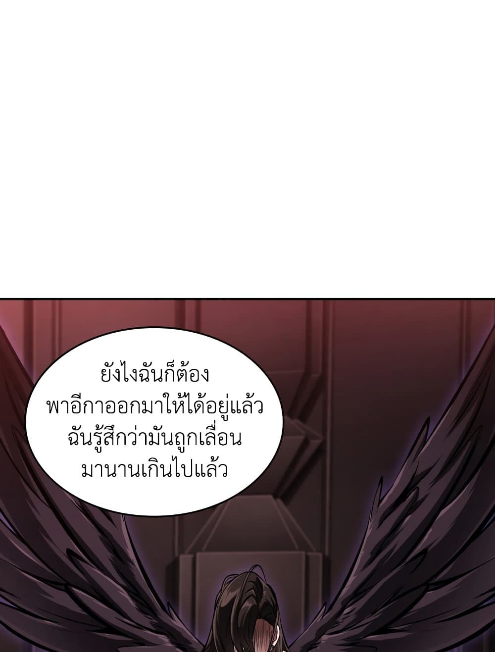 Tomb Raider King ราชันย์จอมโจรปล้นสุสาน page 20