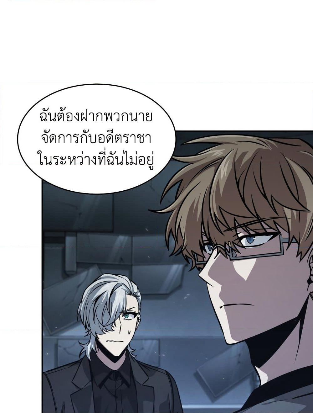 Tomb Raider King ราชันย์จอมโจรปล้นสุสาน page 22