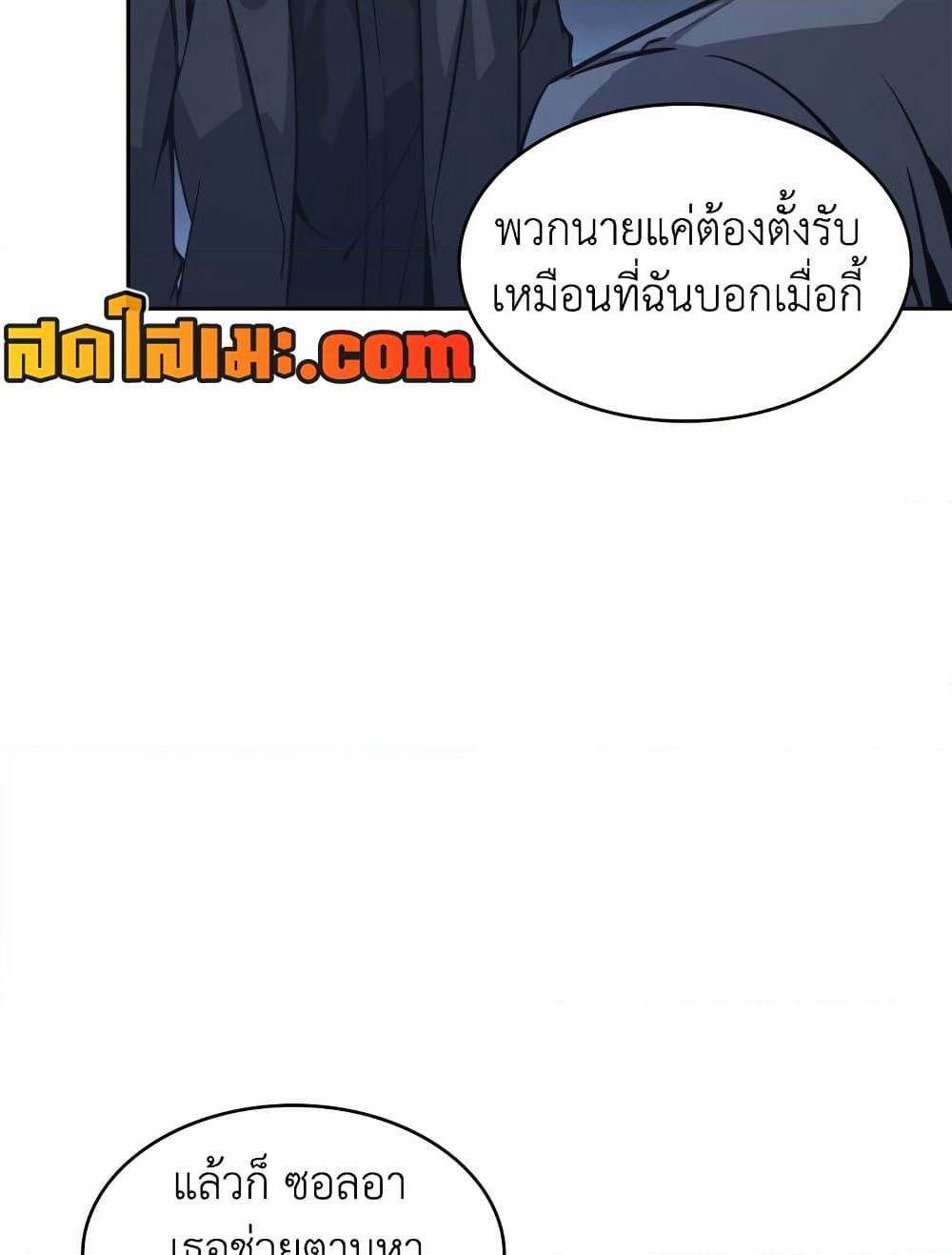 Tomb Raider King ราชันย์จอมโจรปล้นสุสาน page 23