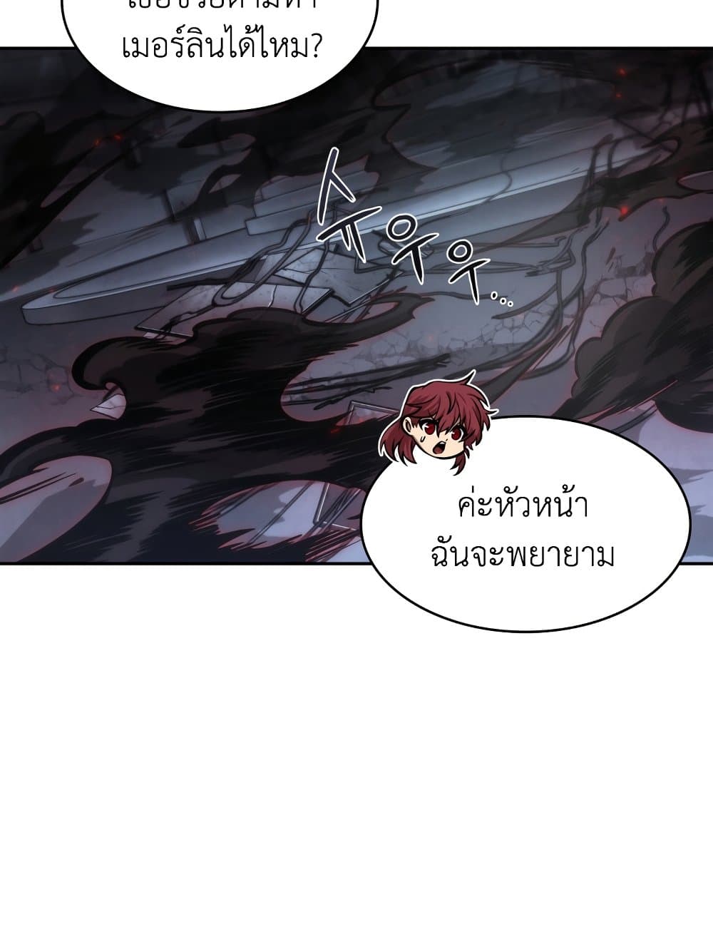 Tomb Raider King ราชันย์จอมโจรปล้นสุสาน page 24