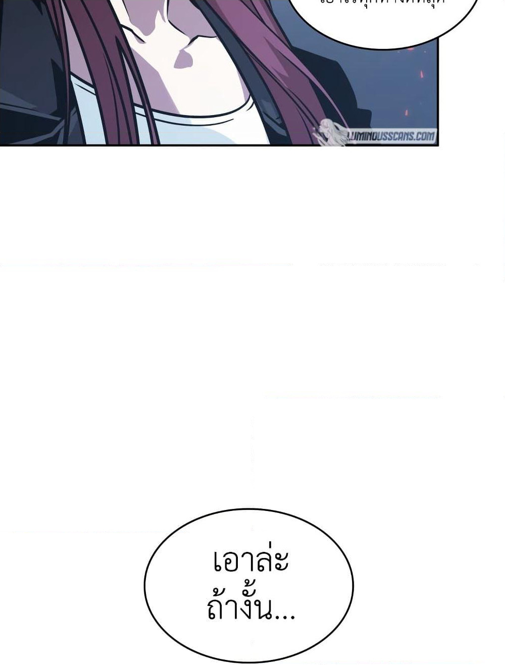 Tomb Raider King ราชันย์จอมโจรปล้นสุสาน page 26