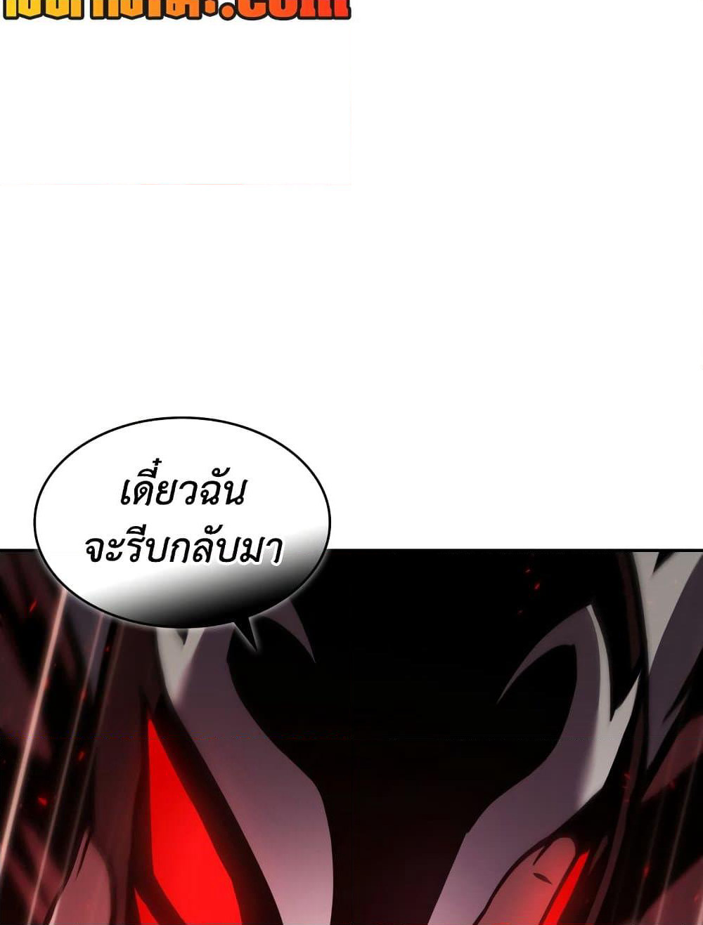 Tomb Raider King ราชันย์จอมโจรปล้นสุสาน page 30