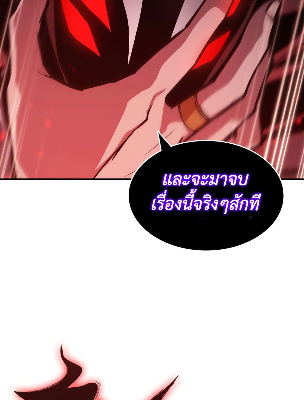 Tomb Raider King ราชันย์จอมโจรปล้นสุสาน page 31