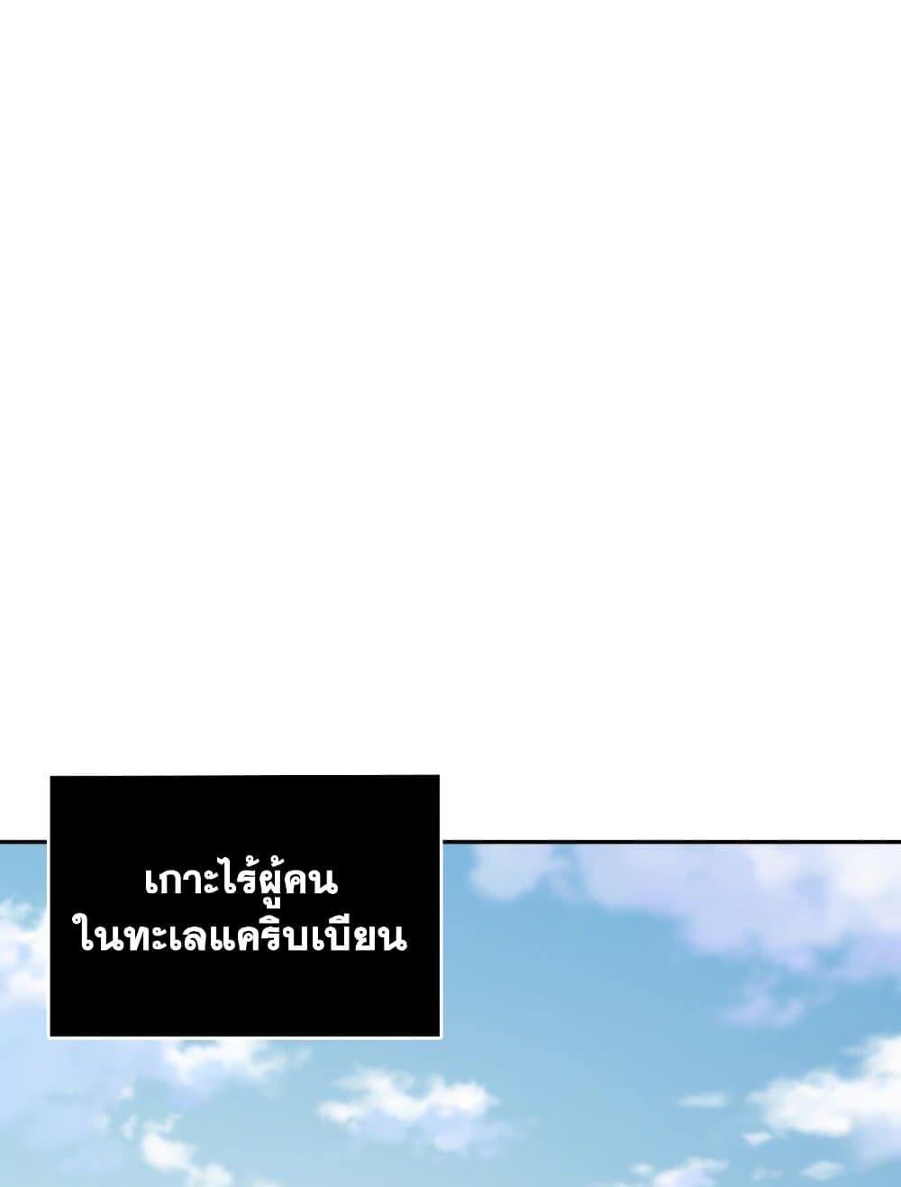 Tomb Raider King ราชันย์จอมโจรปล้นสุสาน page 34