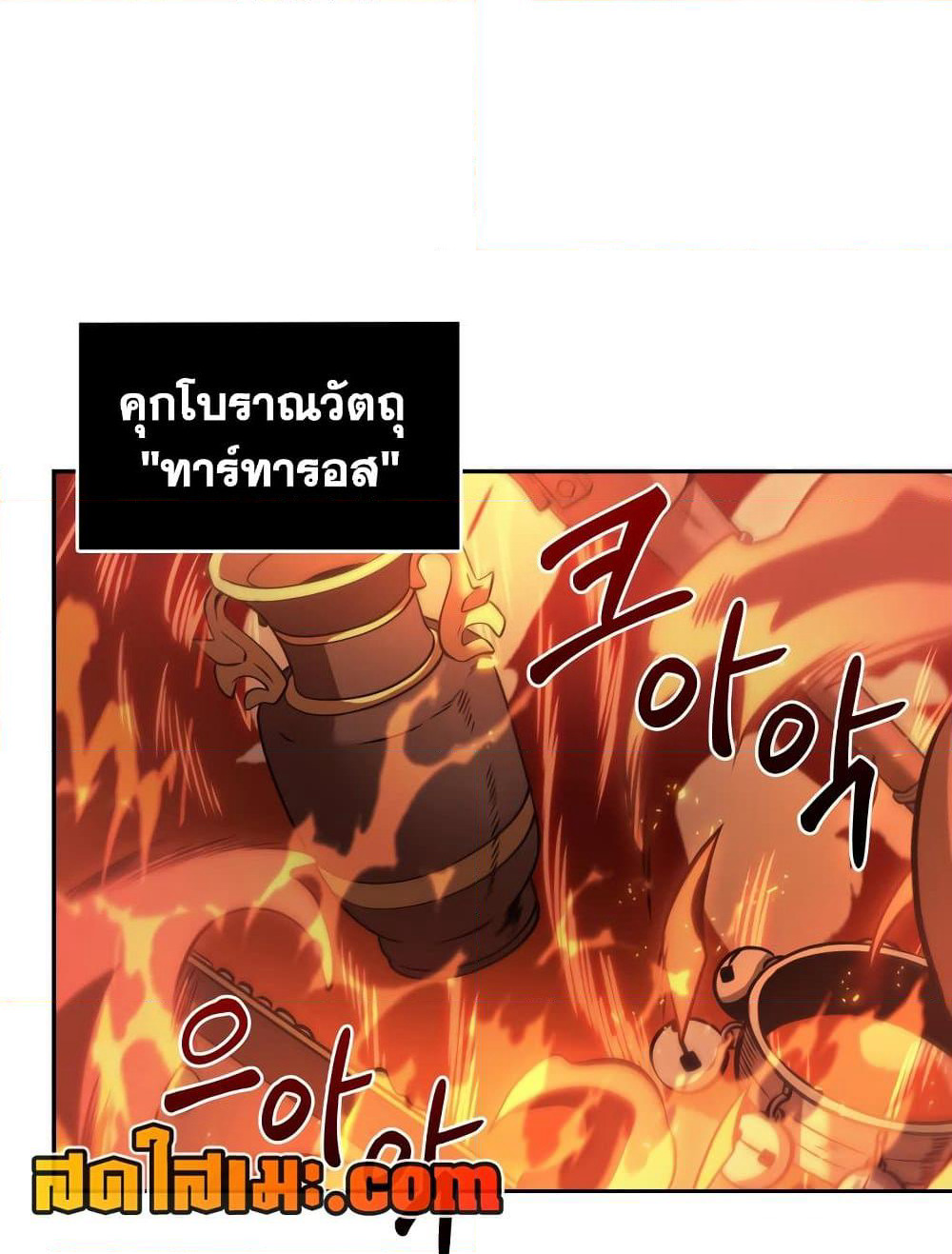 Tomb Raider King ราชันย์จอมโจรปล้นสุสาน page 36
