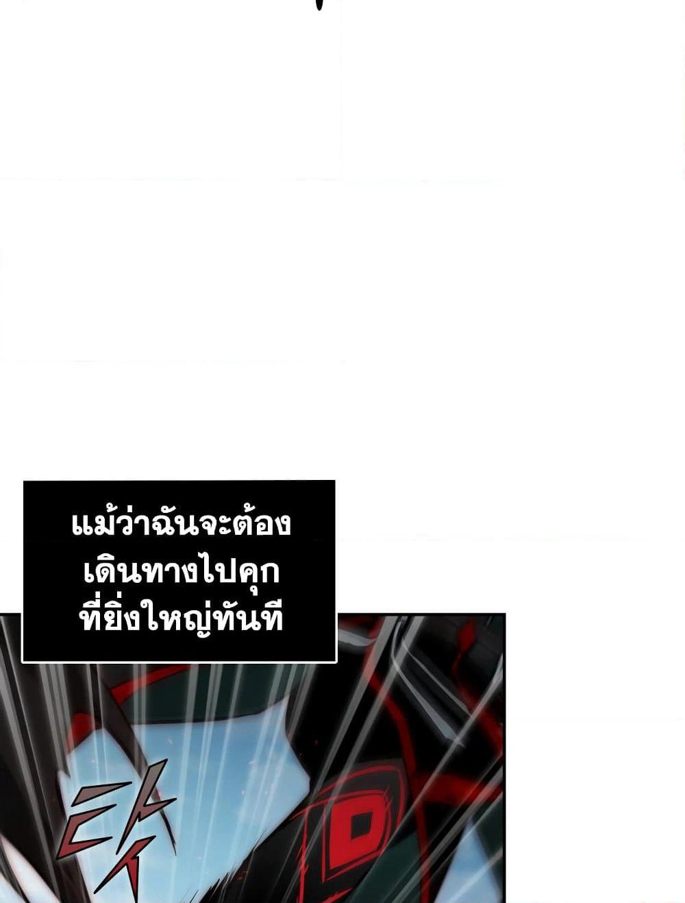 Tomb Raider King ราชันย์จอมโจรปล้นสุสาน page 37