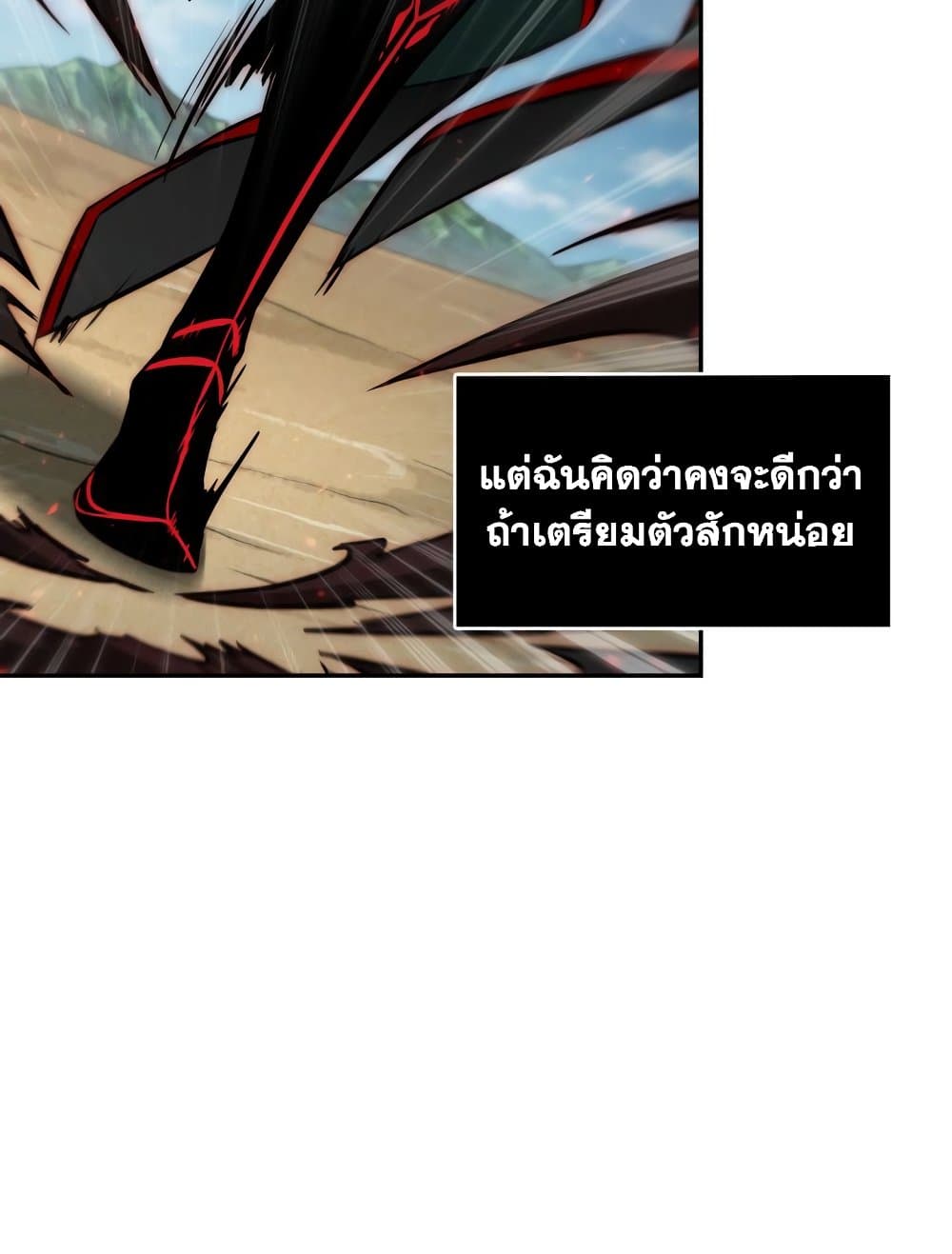 Tomb Raider King ราชันย์จอมโจรปล้นสุสาน page 38