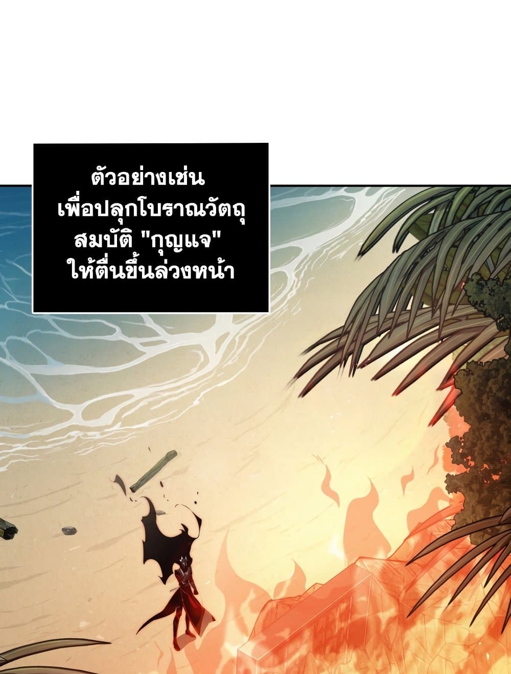 Tomb Raider King ราชันย์จอมโจรปล้นสุสาน page 39