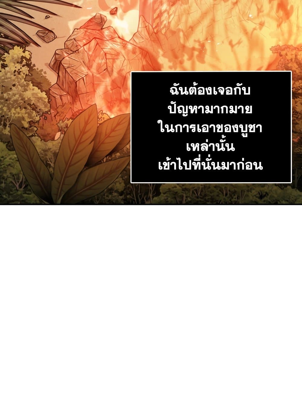 Tomb Raider King ราชันย์จอมโจรปล้นสุสาน page 40