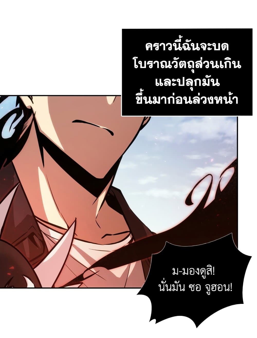 Tomb Raider King ราชันย์จอมโจรปล้นสุสาน page 41