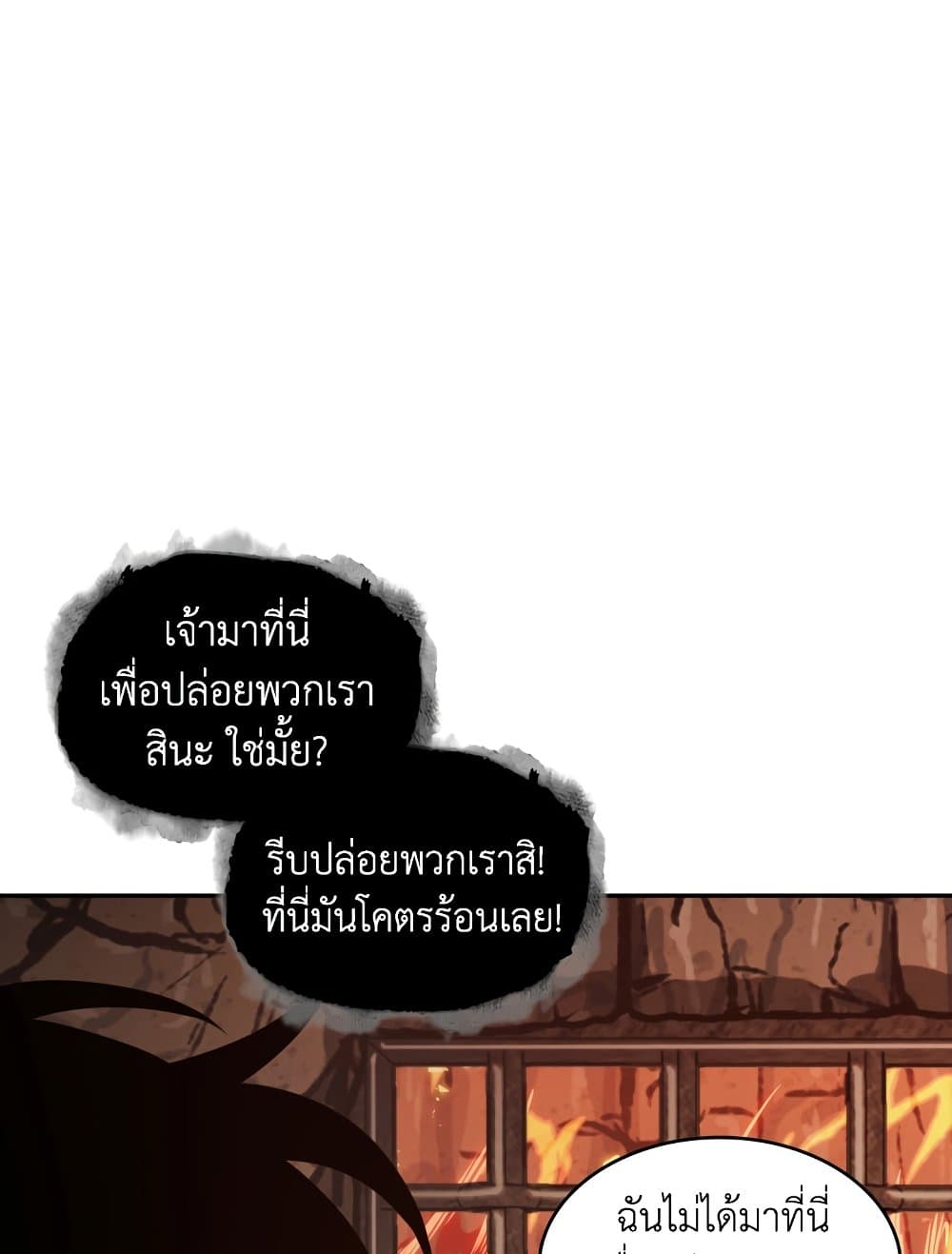 Tomb Raider King ราชันย์จอมโจรปล้นสุสาน page 42