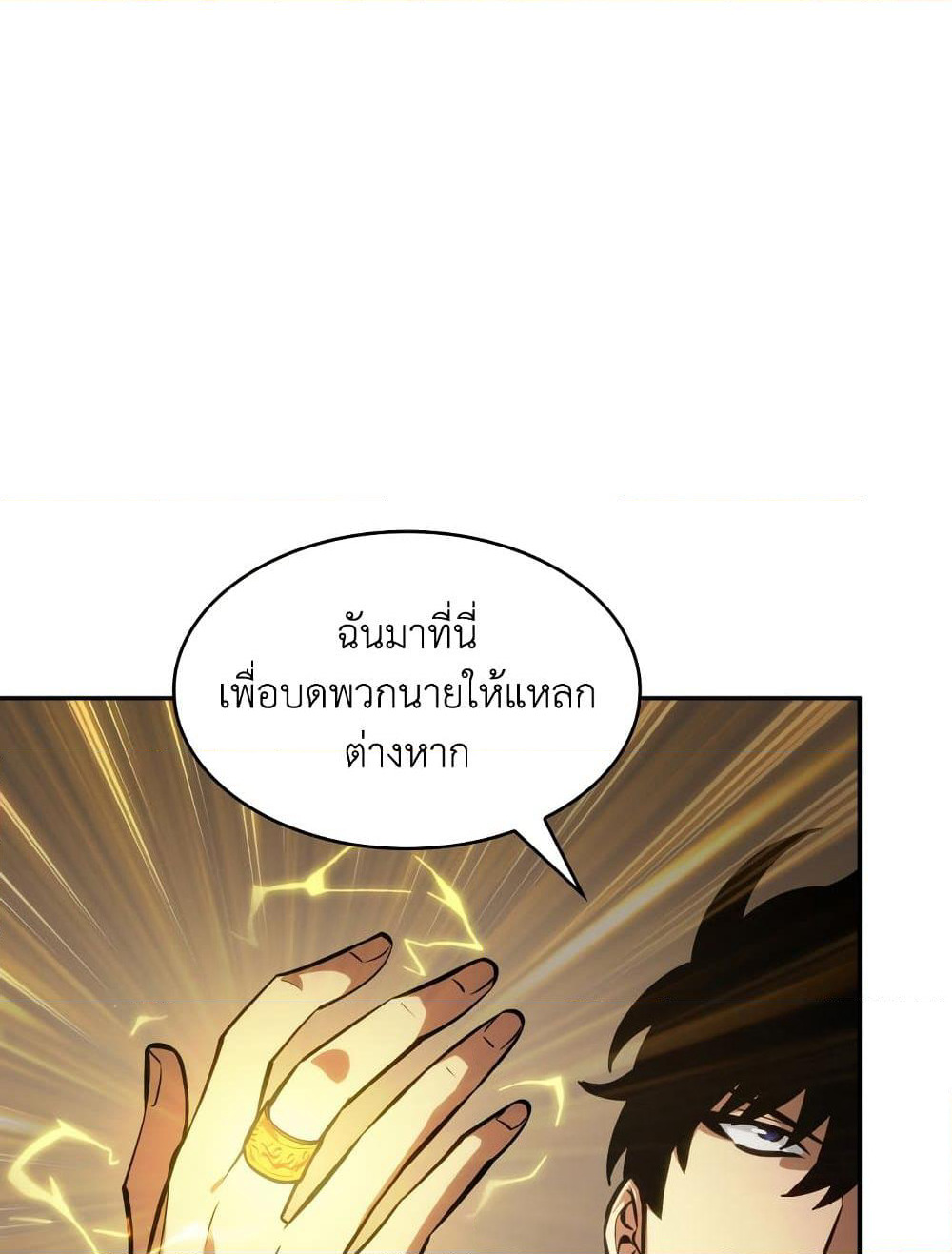 Tomb Raider King ราชันย์จอมโจรปล้นสุสาน page 44