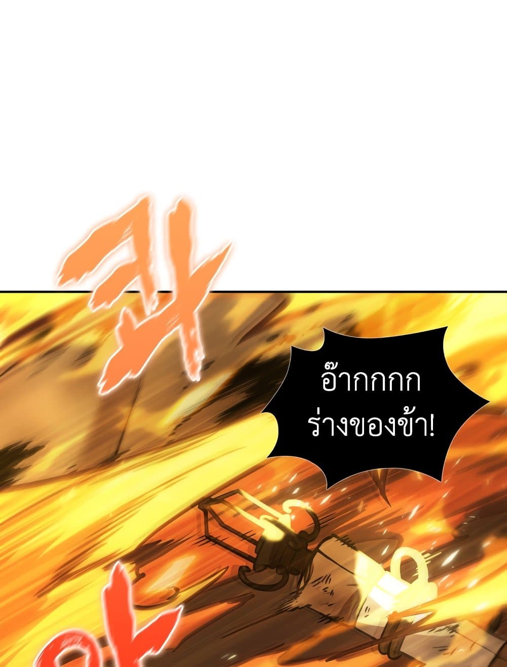 Tomb Raider King ราชันย์จอมโจรปล้นสุสาน page 46