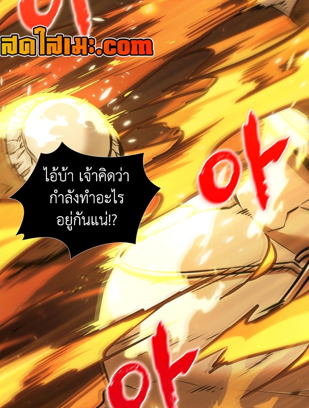Tomb Raider King ราชันย์จอมโจรปล้นสุสาน page 47