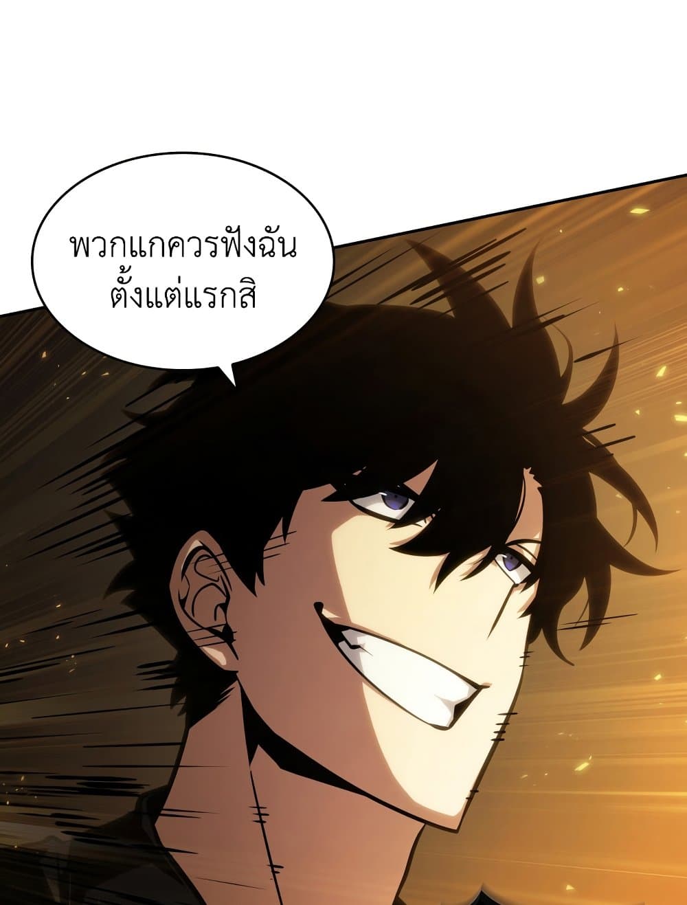 Tomb Raider King ราชันย์จอมโจรปล้นสุสาน page 49