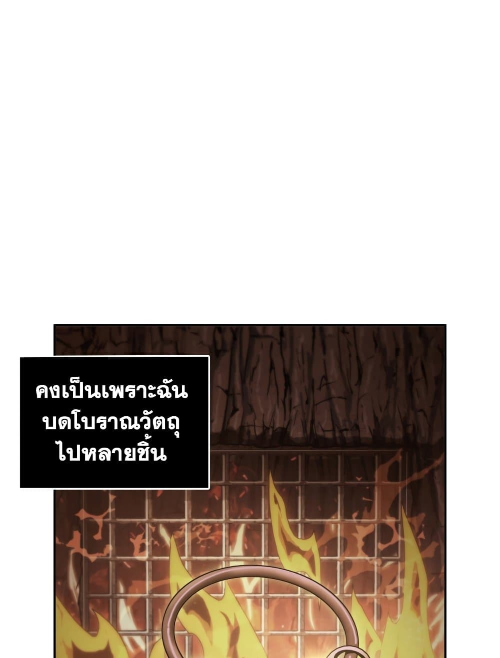 Tomb Raider King ราชันย์จอมโจรปล้นสุสาน page 52