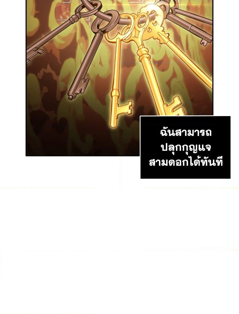 Tomb Raider King ราชันย์จอมโจรปล้นสุสาน page 53