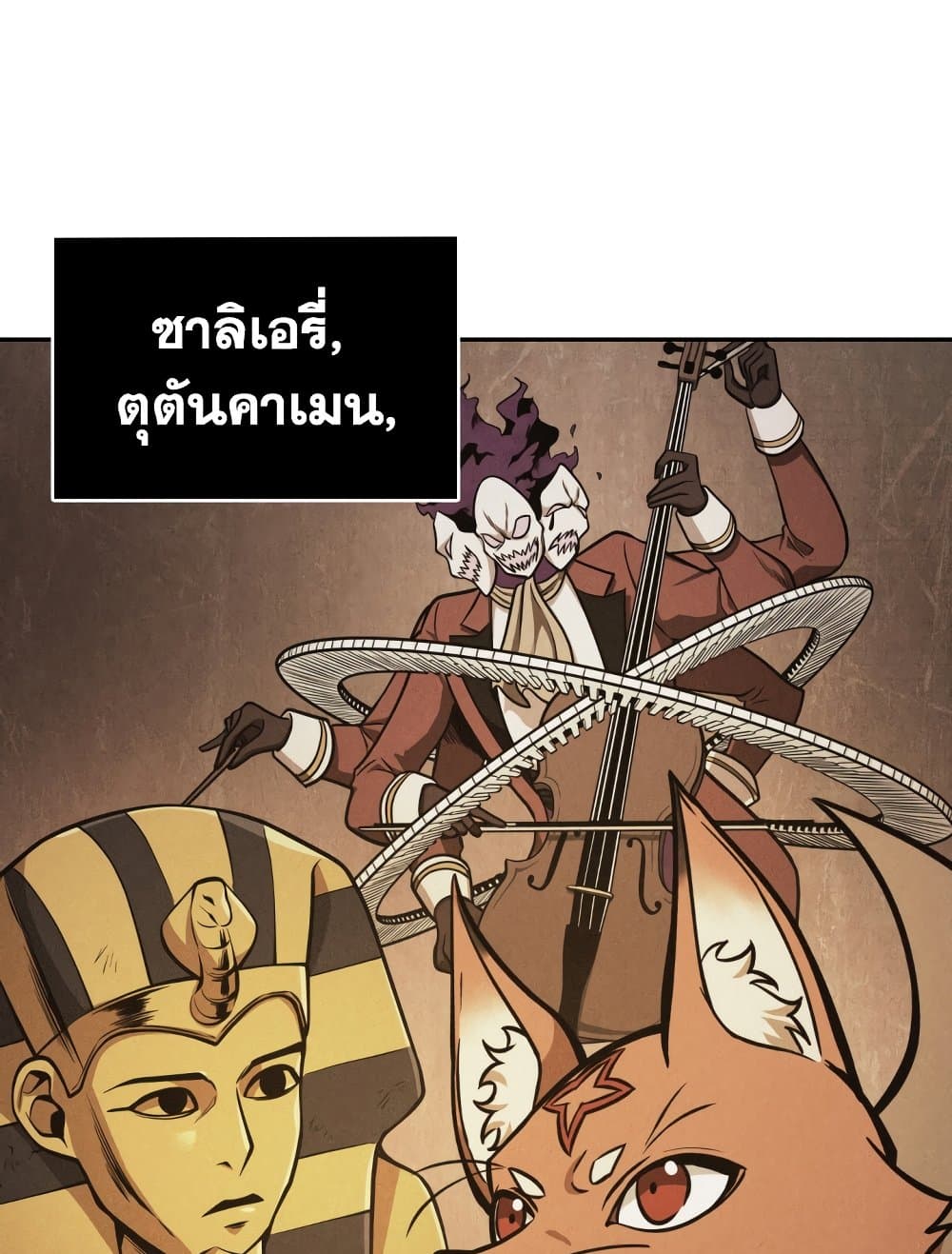 Tomb Raider King ราชันย์จอมโจรปล้นสุสาน page 54