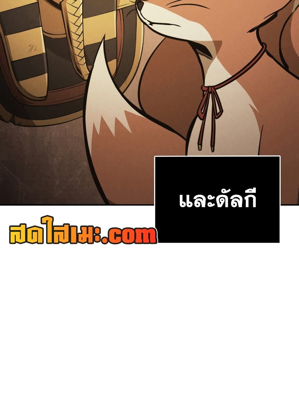 Tomb Raider King ราชันย์จอมโจรปล้นสุสาน page 55