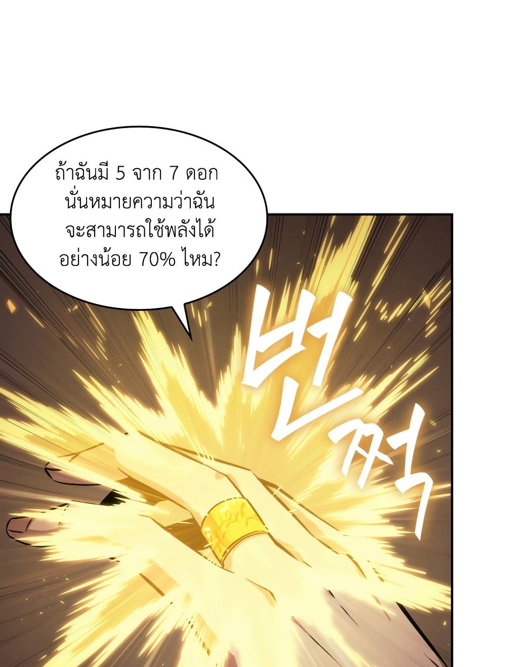 Tomb Raider King ราชันย์จอมโจรปล้นสุสาน page 56
