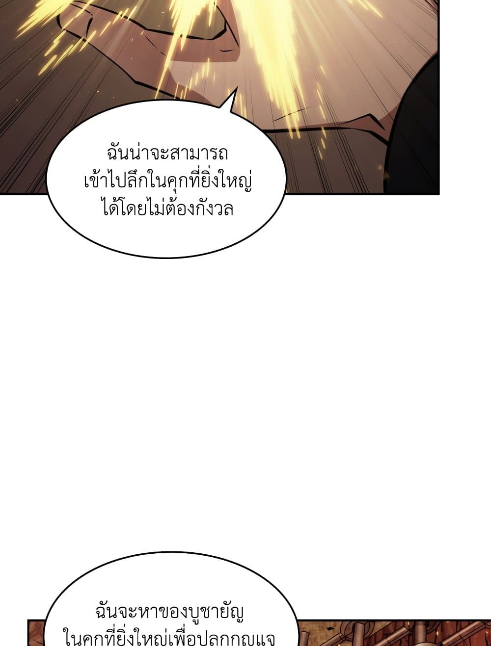 Tomb Raider King ราชันย์จอมโจรปล้นสุสาน page 57