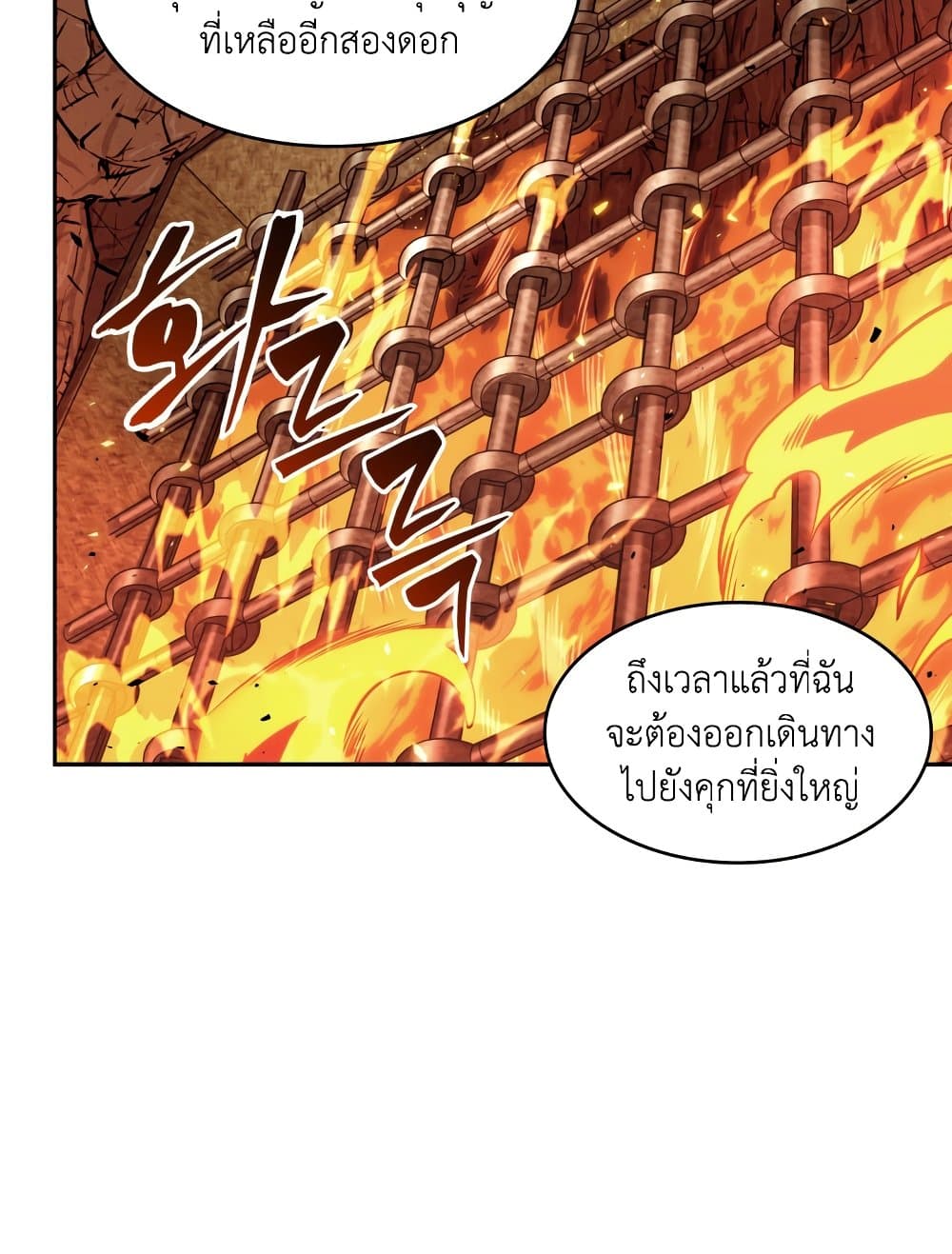 Tomb Raider King ราชันย์จอมโจรปล้นสุสาน page 58