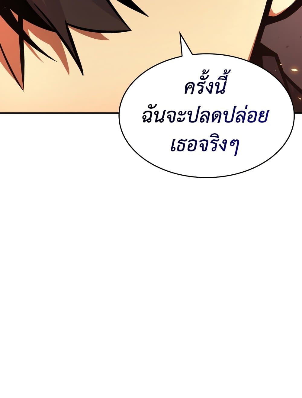 Tomb Raider King ราชันย์จอมโจรปล้นสุสาน page 60