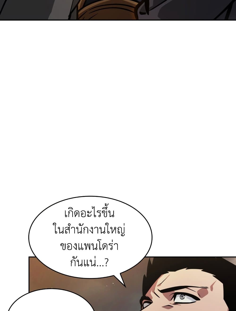 Tomb Raider King ราชันย์จอมโจรปล้นสุสาน page 65