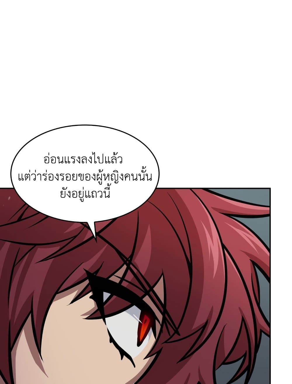 Tomb Raider King ราชันย์จอมโจรปล้นสุสาน page 68
