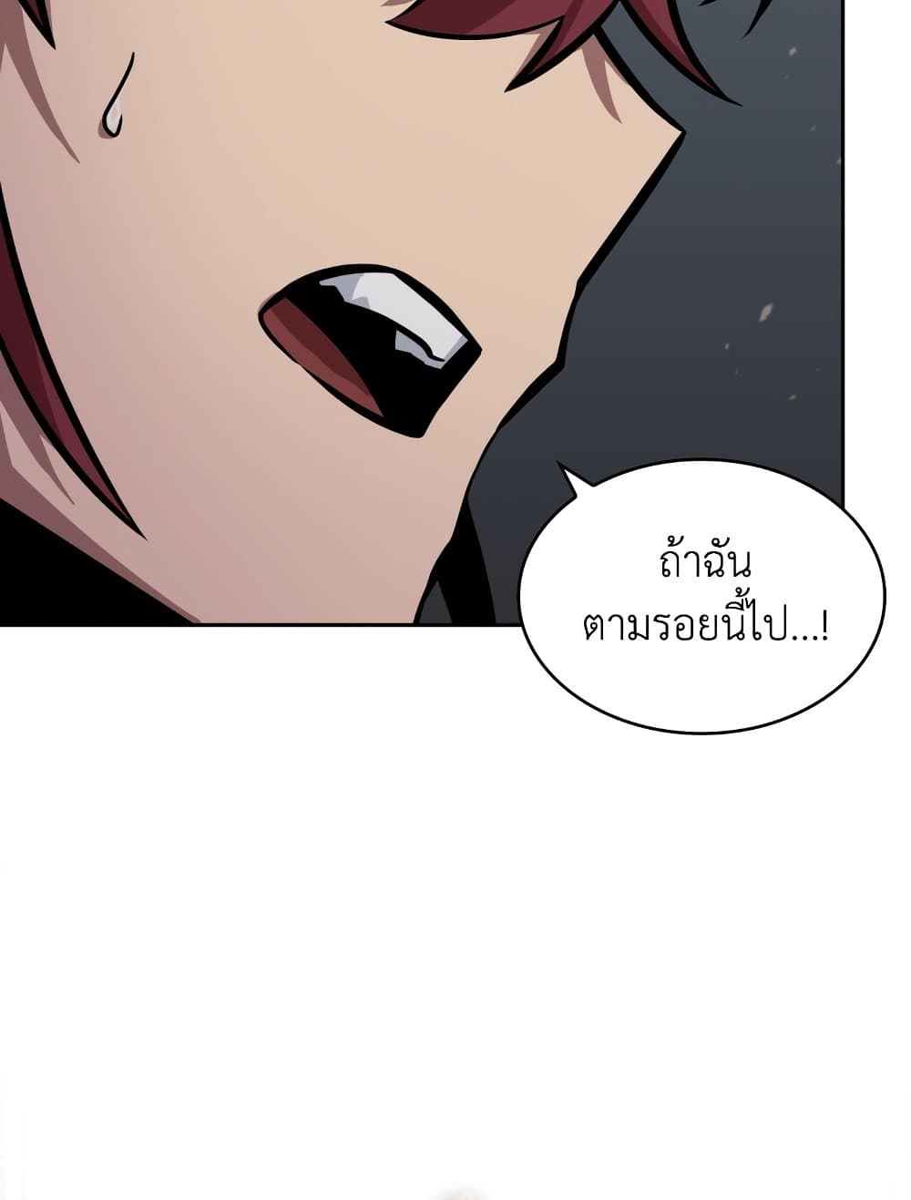 Tomb Raider King ราชันย์จอมโจรปล้นสุสาน page 69
