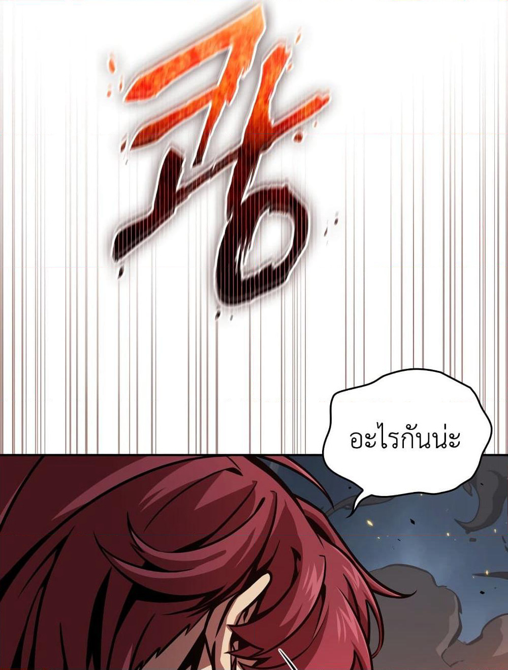 Tomb Raider King ราชันย์จอมโจรปล้นสุสาน page 70
