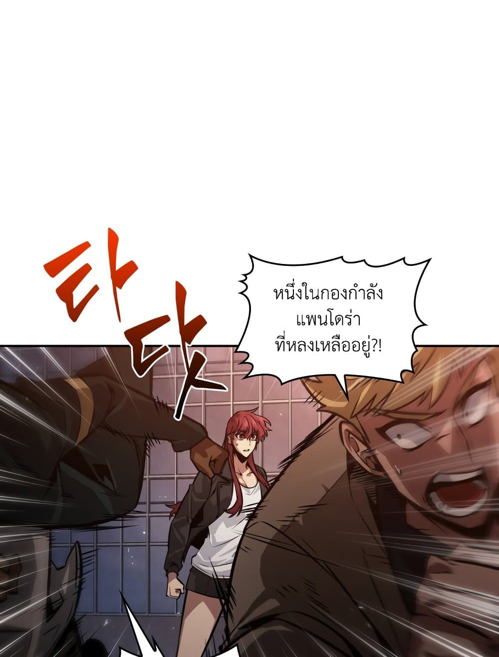 Tomb Raider King ราชันย์จอมโจรปล้นสุสาน page 72