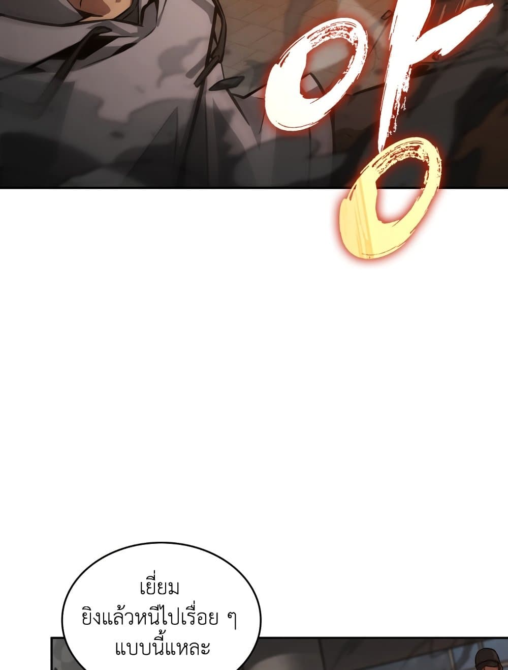 Tomb Raider King ราชันย์จอมโจรปล้นสุสาน page 76