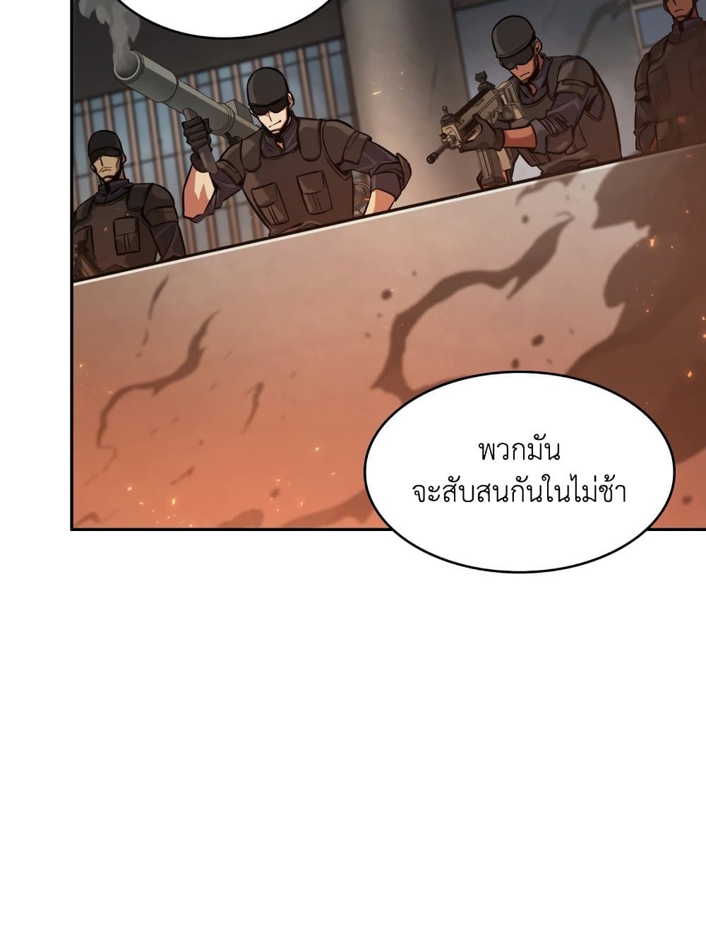Tomb Raider King ราชันย์จอมโจรปล้นสุสาน page 77