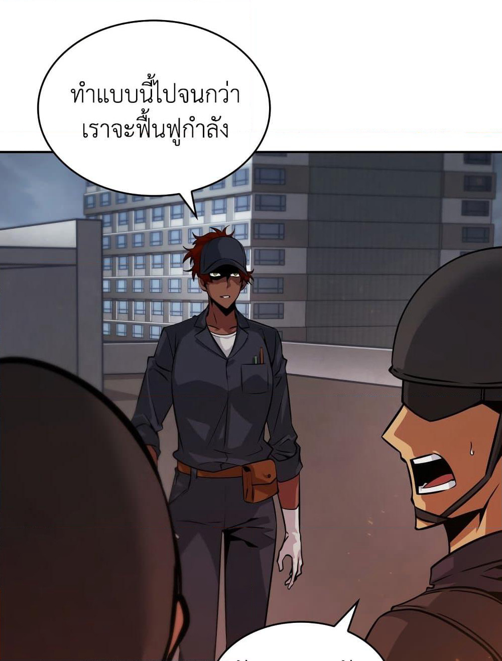 Tomb Raider King ราชันย์จอมโจรปล้นสุสาน page 78