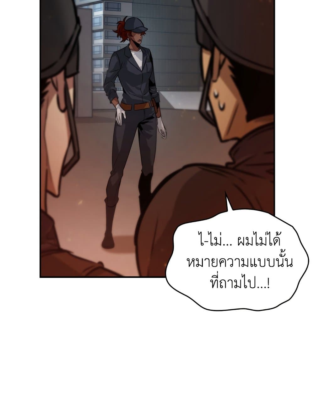 Tomb Raider King ราชันย์จอมโจรปล้นสุสาน page 82