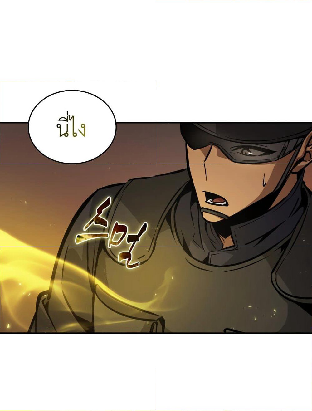 Tomb Raider King ราชันย์จอมโจรปล้นสุสาน page 83