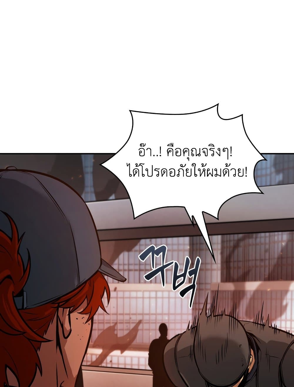 Tomb Raider King ราชันย์จอมโจรปล้นสุสาน page 84