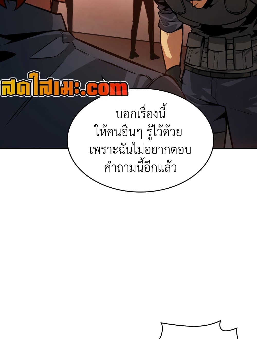 Tomb Raider King ราชันย์จอมโจรปล้นสุสาน page 85