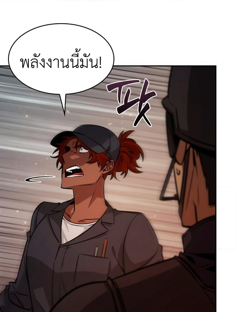 Tomb Raider King ราชันย์จอมโจรปล้นสุสาน page 87