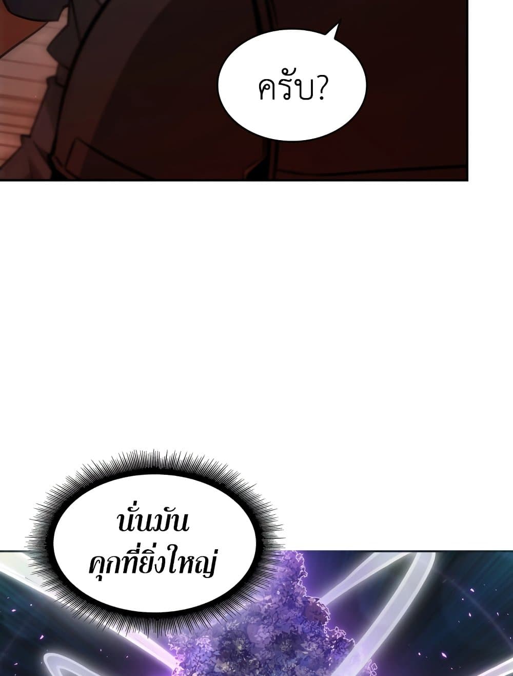 Tomb Raider King ราชันย์จอมโจรปล้นสุสาน page 88