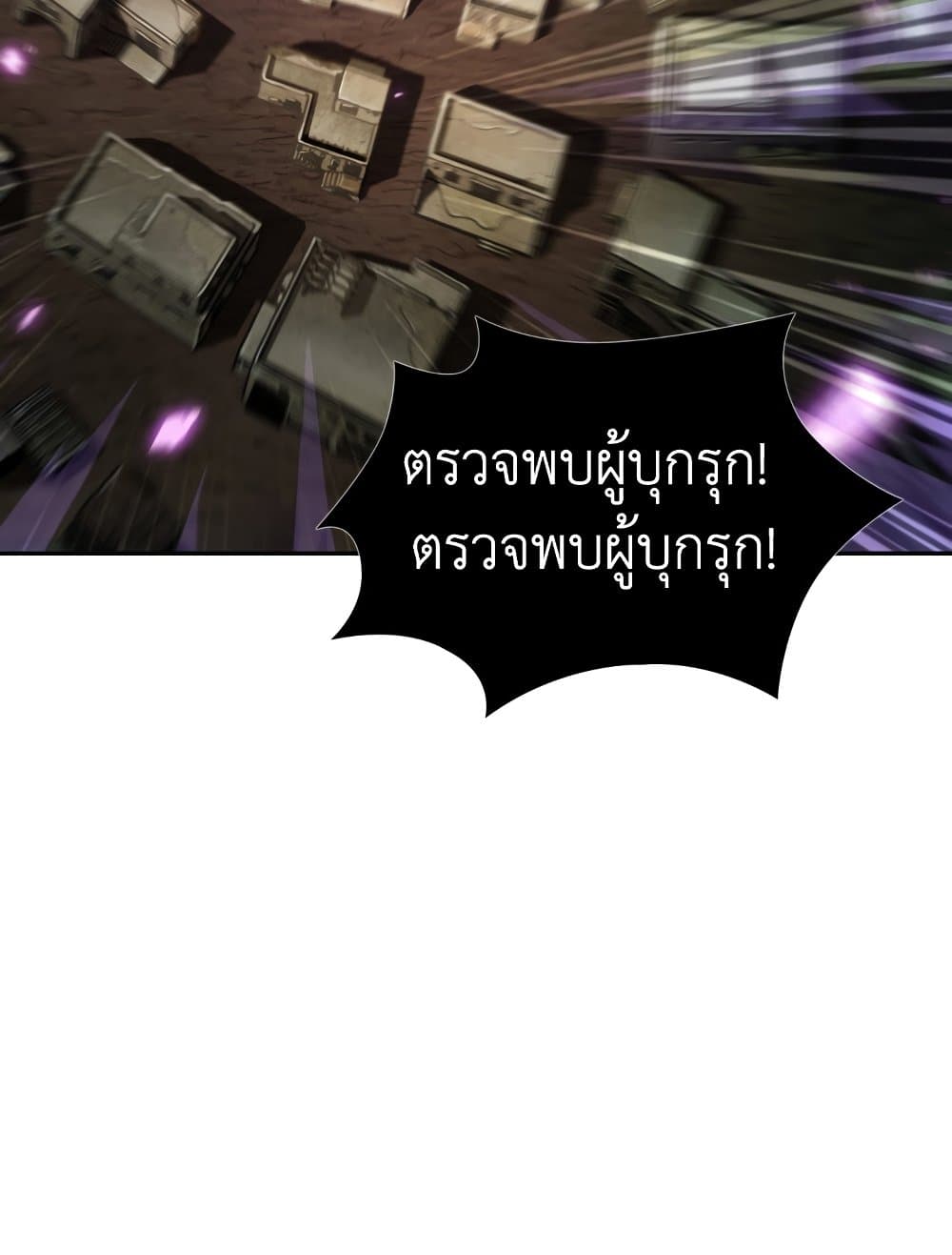 Tomb Raider King ราชันย์จอมโจรปล้นสุสาน page 93
