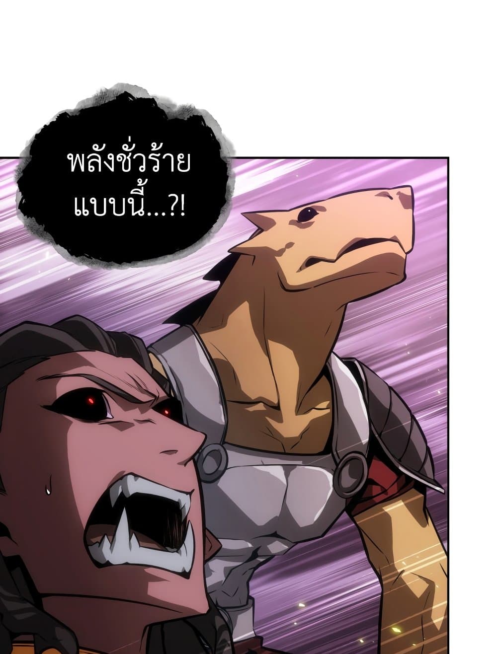 Tomb Raider King ราชันย์จอมโจรปล้นสุสาน page 94
