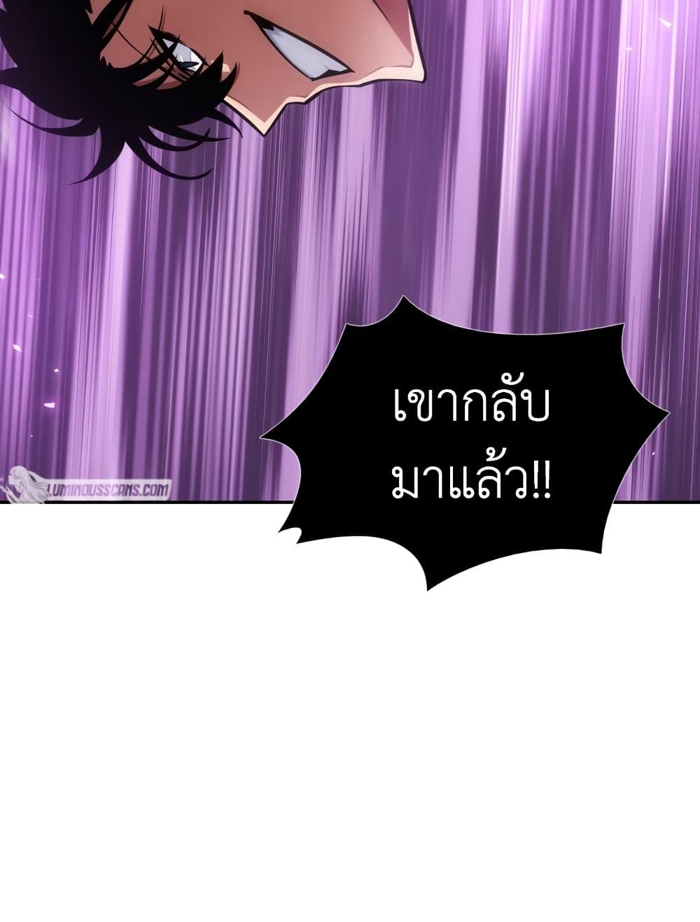 Tomb Raider King ราชันย์จอมโจรปล้นสุสาน page 97