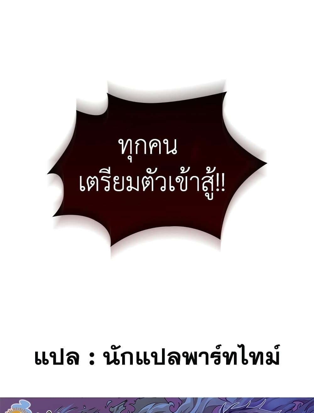 Tomb Raider King ราชันย์จอมโจรปล้นสุสาน page 98