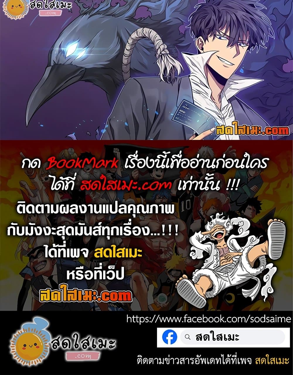 Tomb Raider King ราชันย์จอมโจรปล้นสุสาน page 99