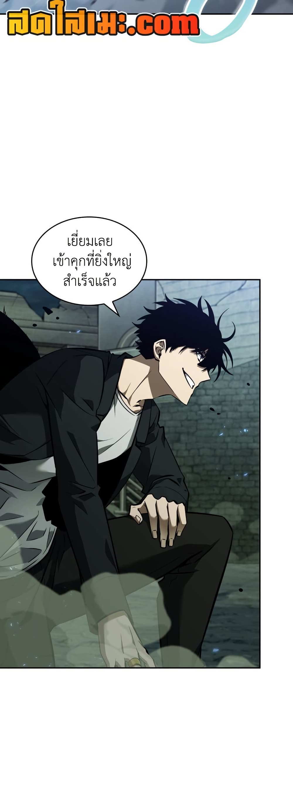 Tomb Raider King ราชันย์จอมโจรปล้นสุสาน page 3