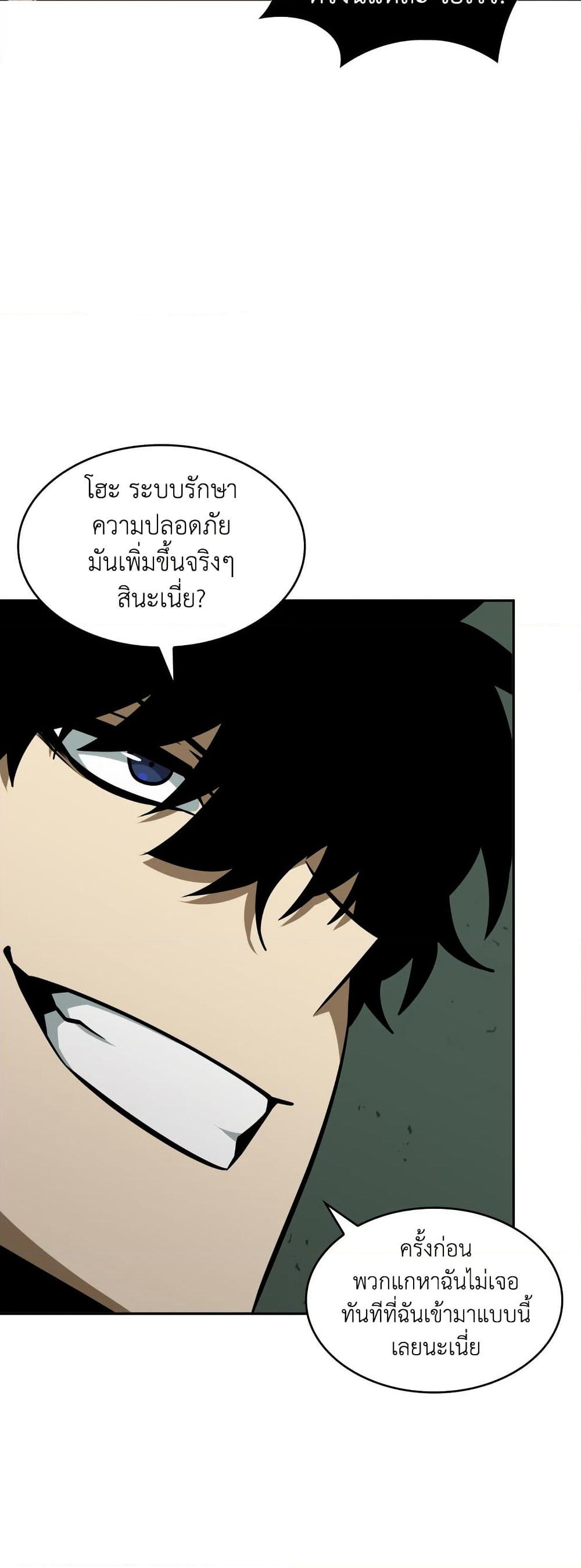 Tomb Raider King ราชันย์จอมโจรปล้นสุสาน page 5